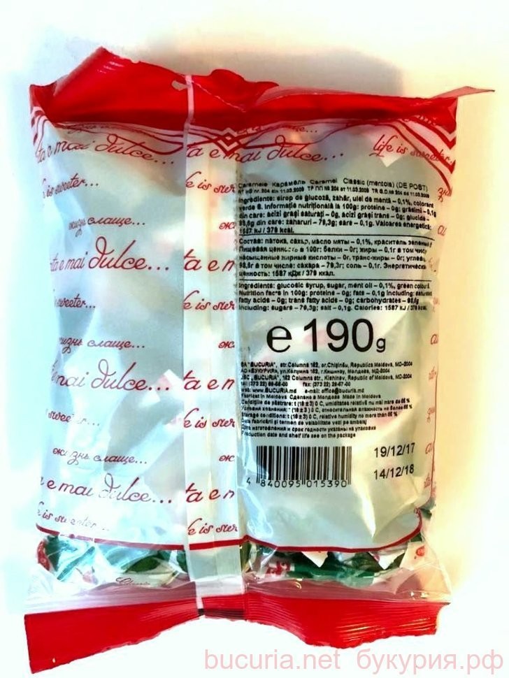 Карамель "Ментола", 190 г.