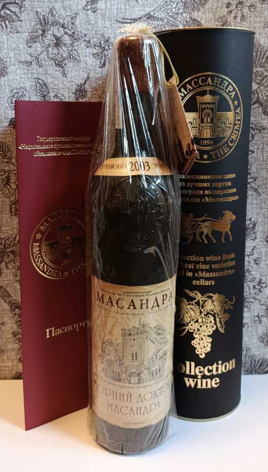 Вино «Черный доктор Массандра» 2003 года.