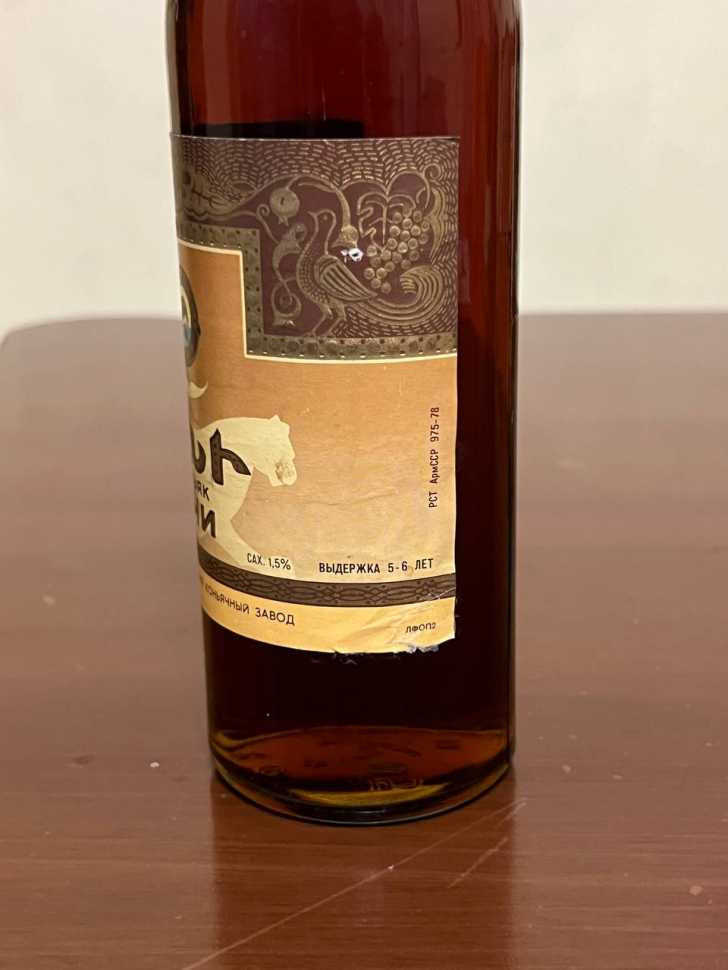 Армянский "Ани 5-6 лет" 1980 года. 0,5 л. СССР.