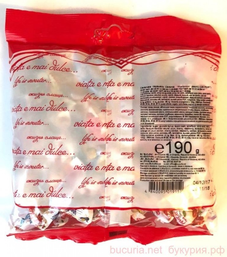 Карамель Frutic "Мини-ассорти" Букурия. 190 г.