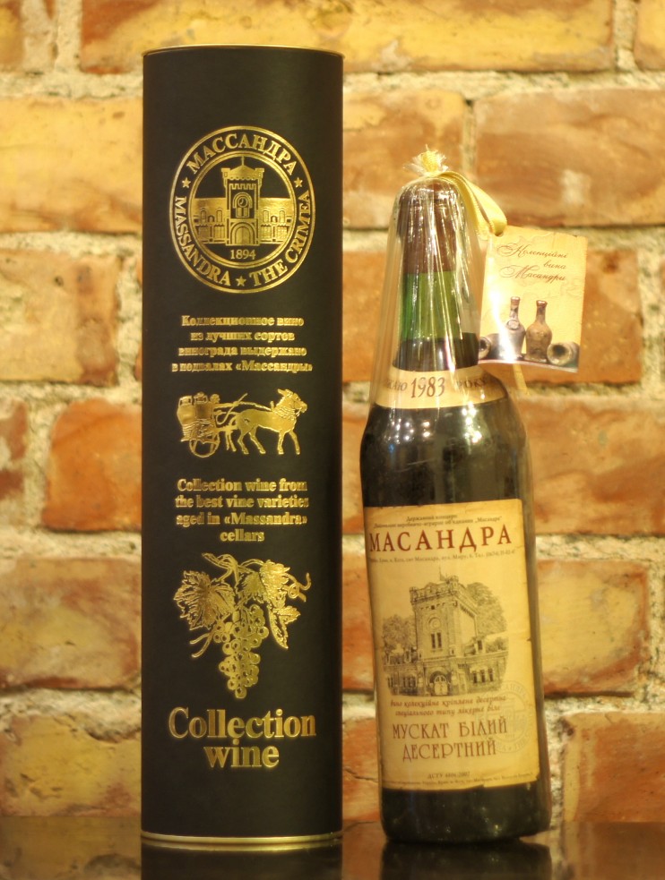  МУСКАТ БЕЛЫЙ «ДЕСЕРТНЫЙ» урожая 1983 года 0,7 литра.