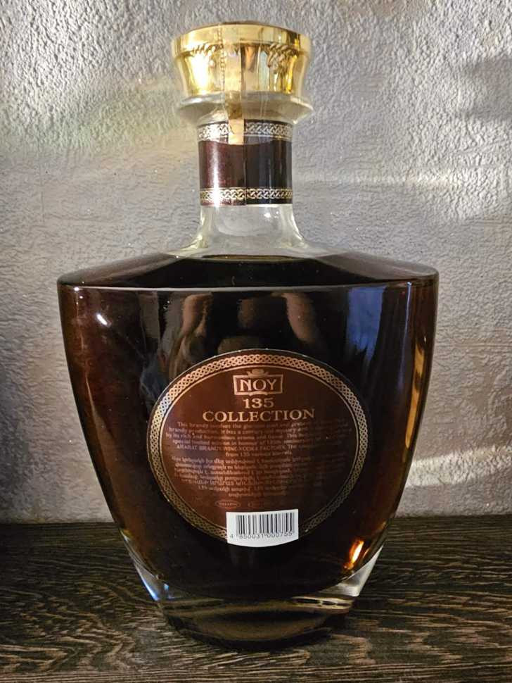 Армянский "Ной 135 лет" 0,7 литра. Редкий.