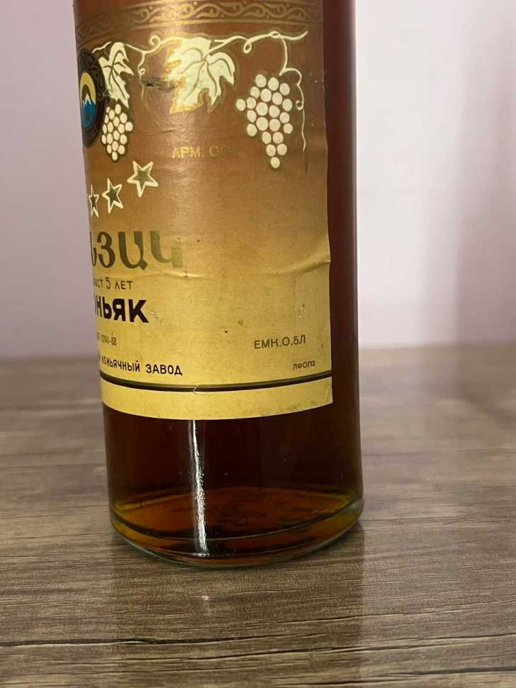 Армянский "5 звезд" 1977 года розлива. 0,5 л. СССР.