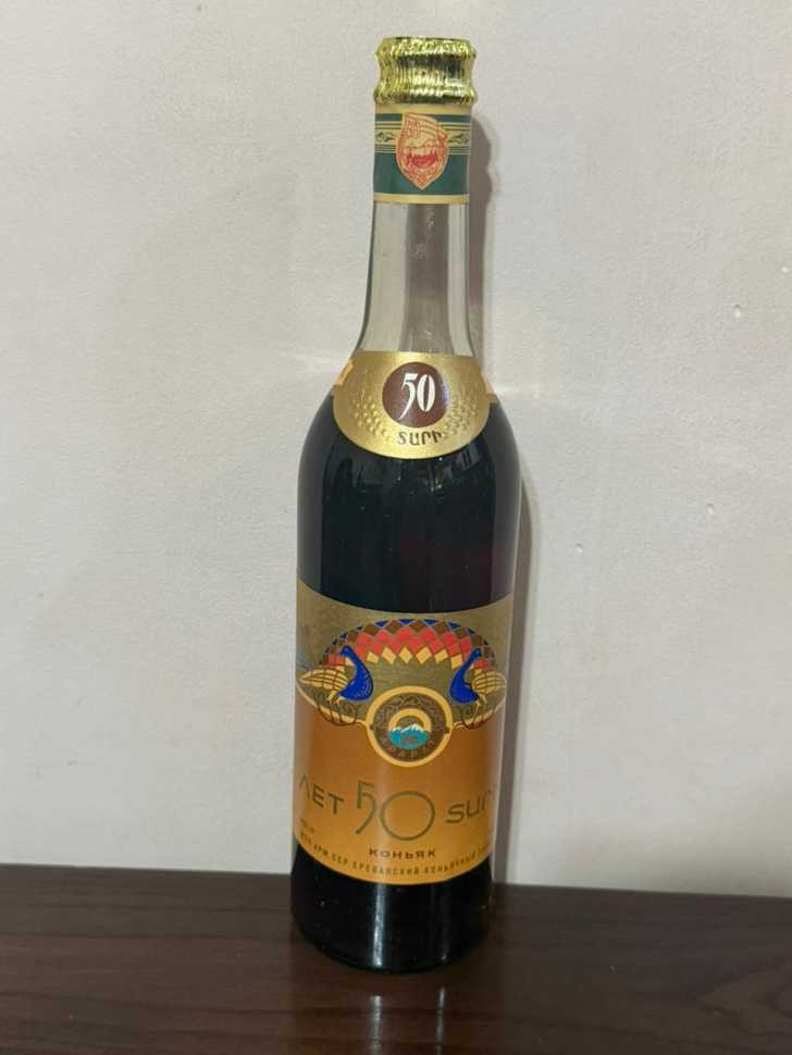 Армянский "50 лет" 1975 года. 0,5 л. СССР.