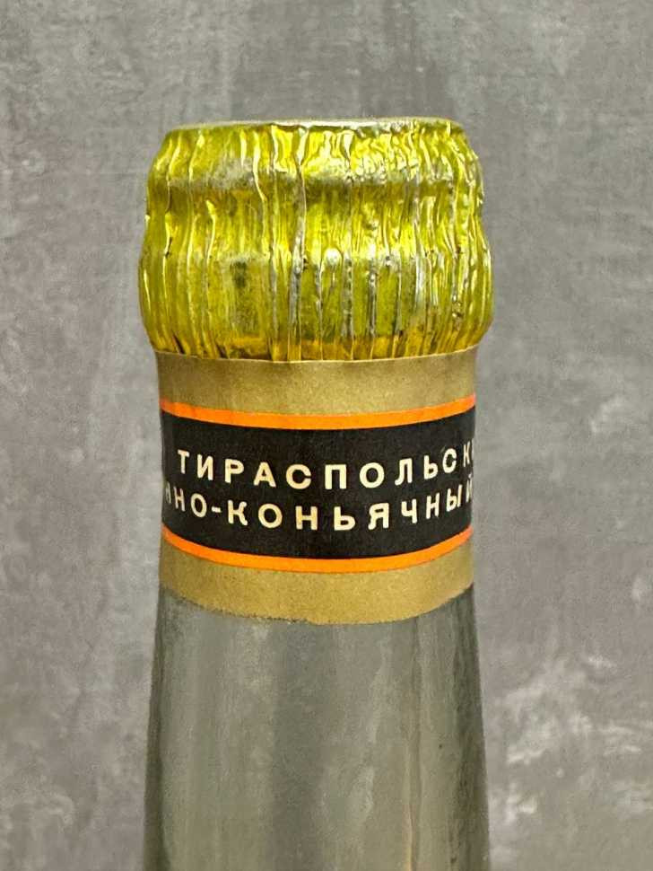 Молдавский "Сюрпризный 10 лет" 1985 года розлива. 0,5 л СССР.