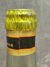 Молдавский "Сюрпризный 10 лет" 1985 года розлива. 0,5 л СССР.