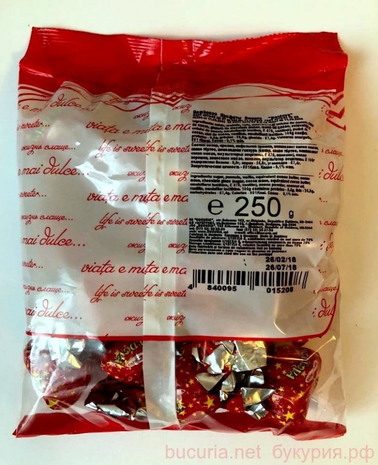 Конфеты "Молдова", 250 г.