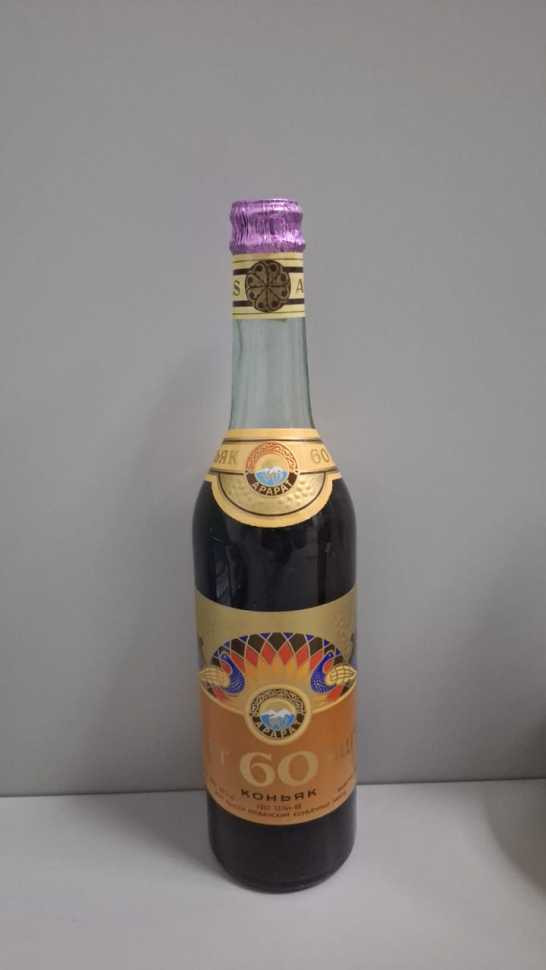 Армянский "60 лет" 1982 года. 0,5 л. СССР.