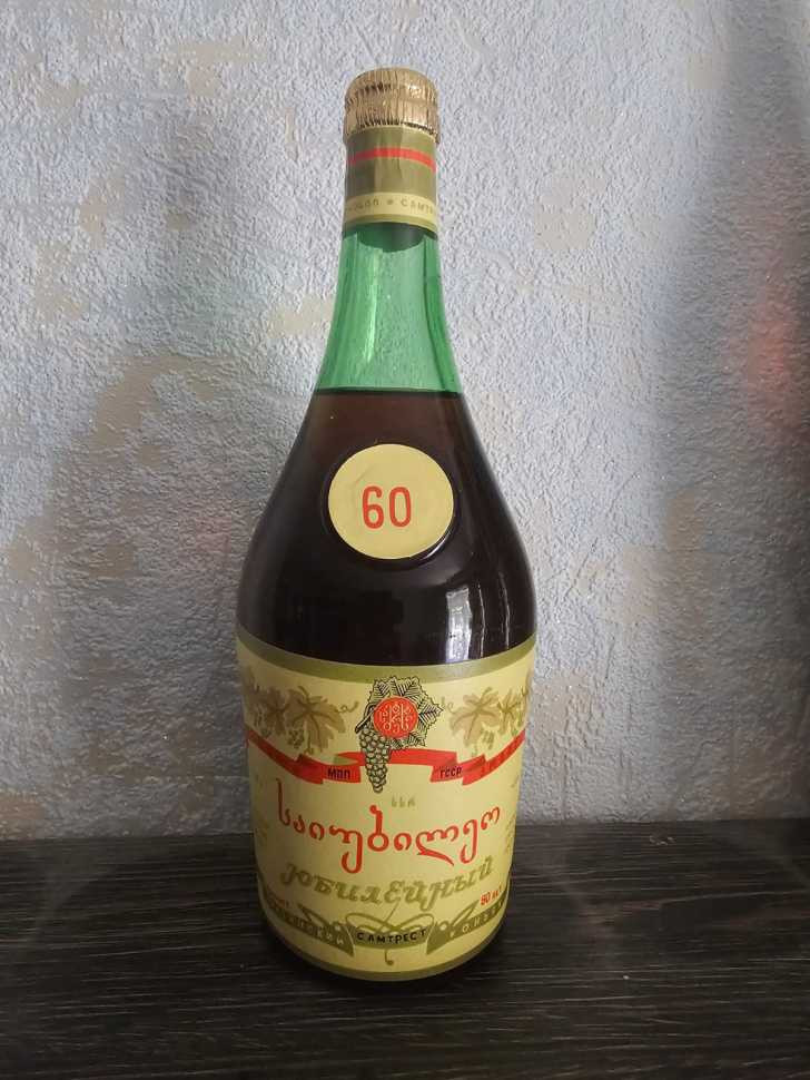 Грузинский "Юбилейный 60 лет" 1986 года. 0,5 л. СССР. Редкий.
