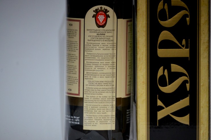 "Херес" Десертный, Яловень. 1976 года урожая. 0,7 л. 