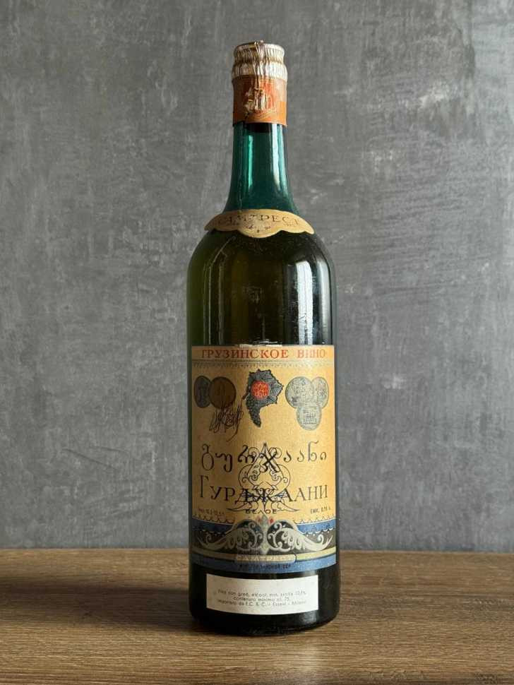 Вино Самтрест Гурджаани 1965 года.