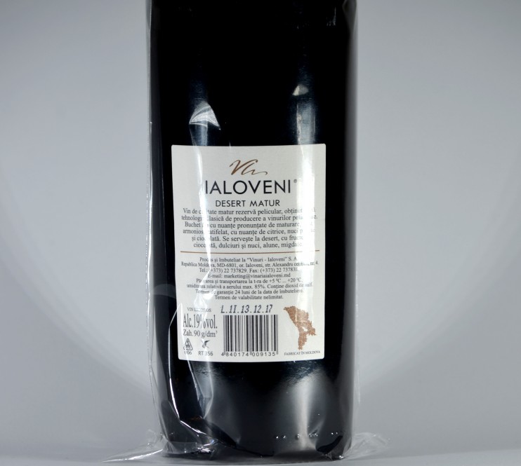 Вино "Херес" Десертный 1990 года, Яловень. 0,75 л.