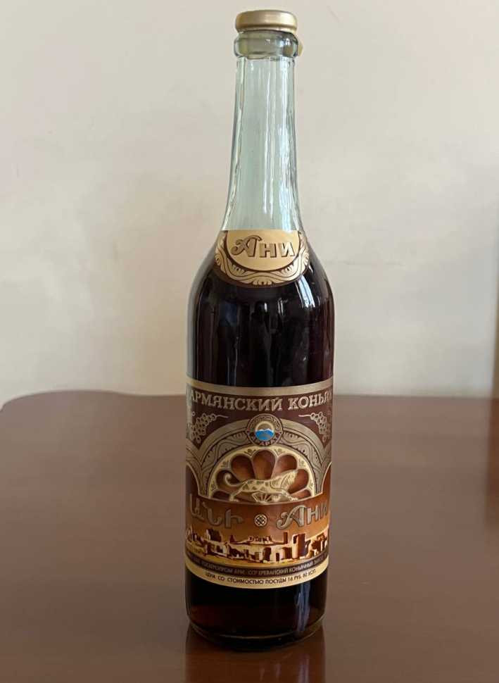 Армянский "Ани 5-6 лет" 1987 года. 0,5 л. СССР.