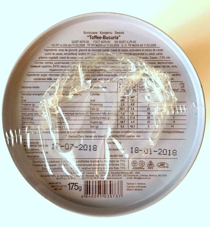 Конфеты "Тоффи" Букурия. 175 г.