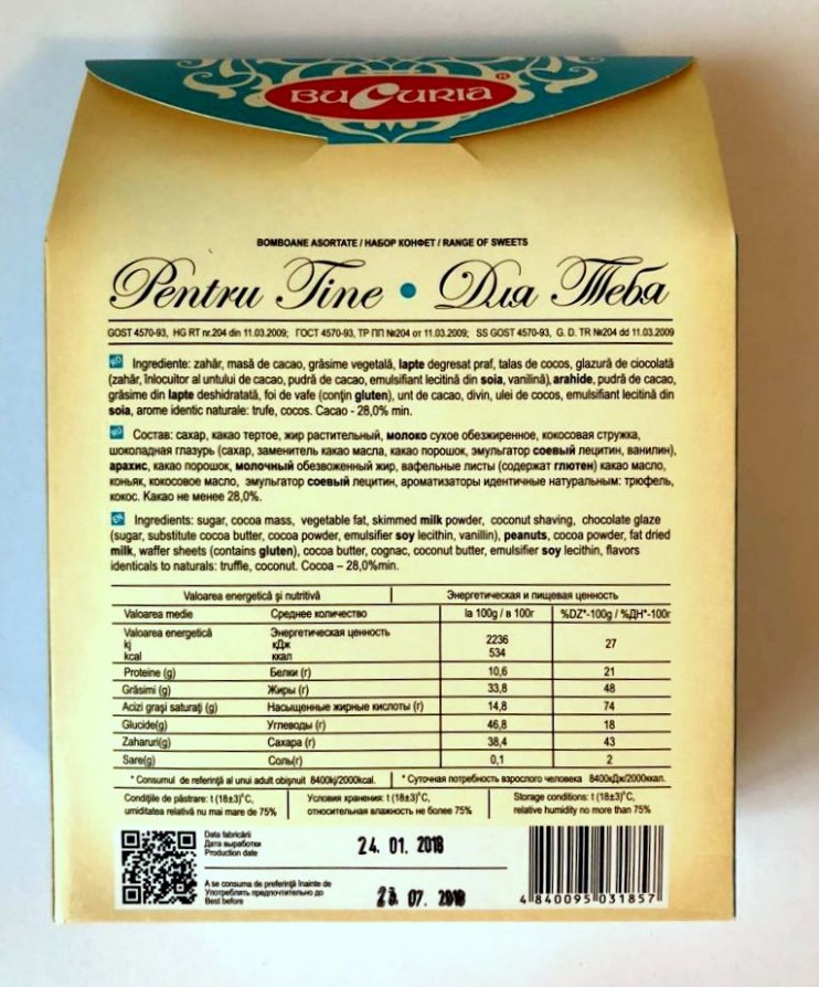 Конфеты "Для тебя" Букурия. 270 г.