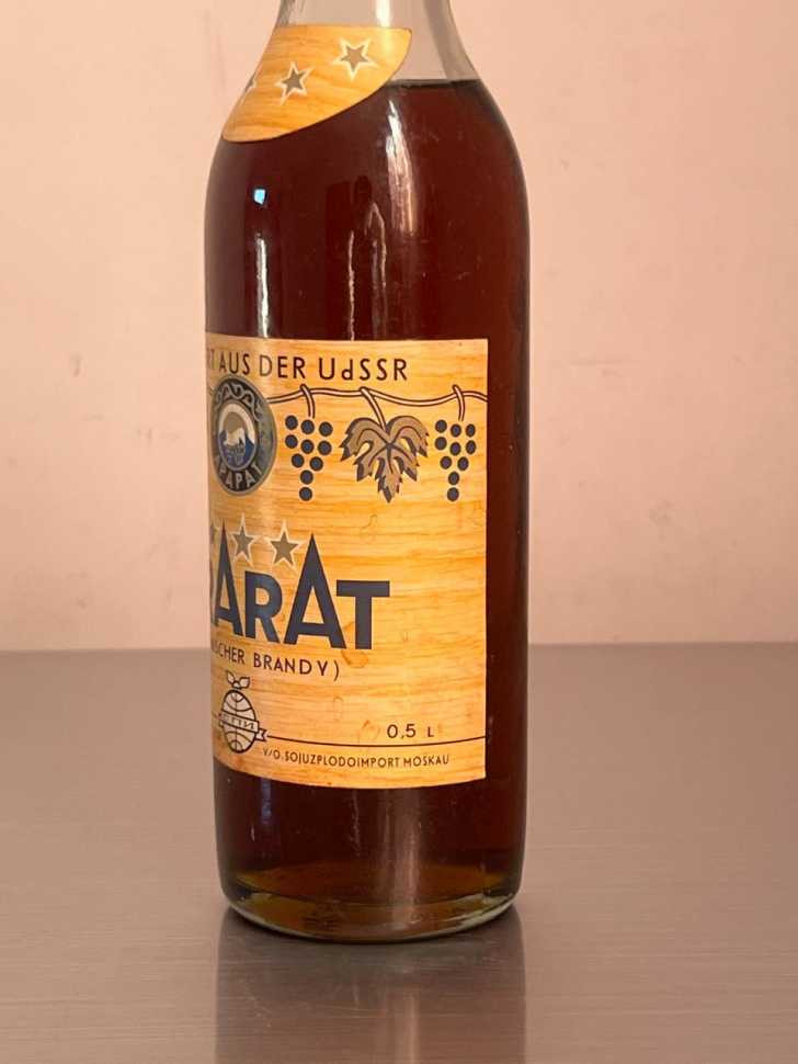 Армянский "Арарат 4 звезды" 1983 года. 0,5 л. СССР.