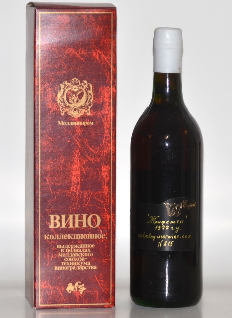 Вино "Трифешты" 1977 года урожая. 0,7 л.