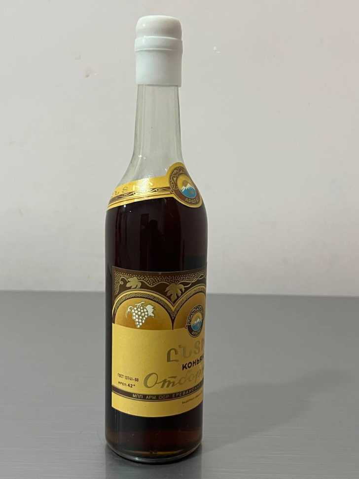 Армянский "Отборный 6 лет" 1975 года. 0,5 л. СССР.
