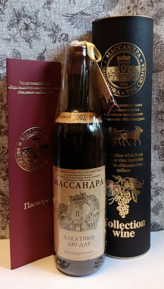 Вино «Алеатико Аю-даг» 2002 года, Массандра.