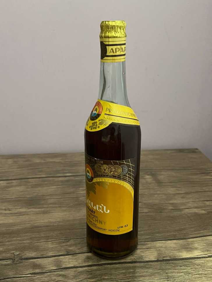 Армянский "Праздничный 15 лет" 1980 года. Экспортный. 0,5 л. СССР.