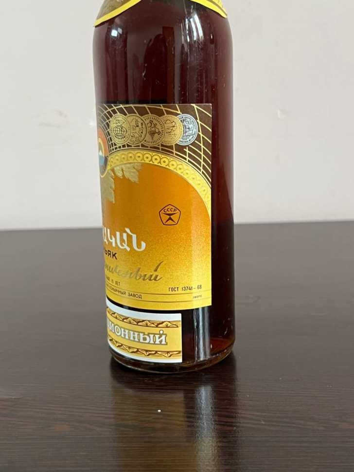 Армянский "Праздничный 15 лет" 70-е года. КОЛЛЕКЦИОННЫЙ. СССР.