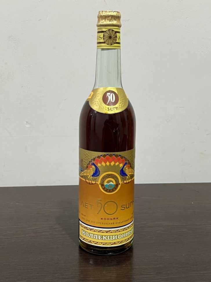 Армянский "Юбилейный 50 лет" 1976 года. 0,5 л. СССР.