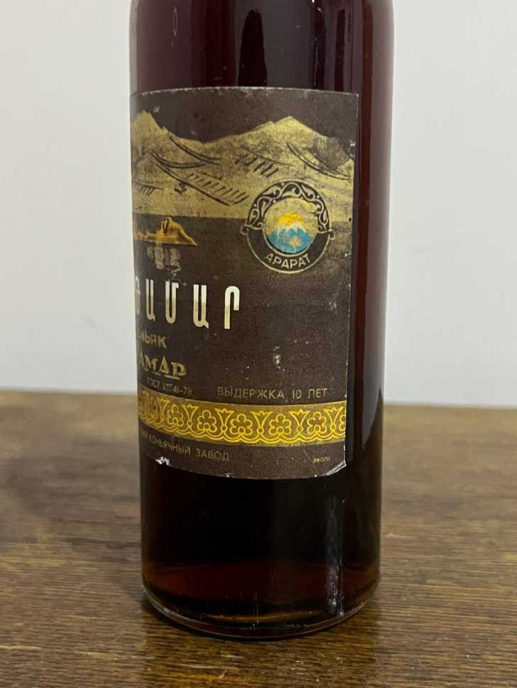 Армянский "Ахтамар 10 лет" 1981 года. 0,5 л. СССР.
