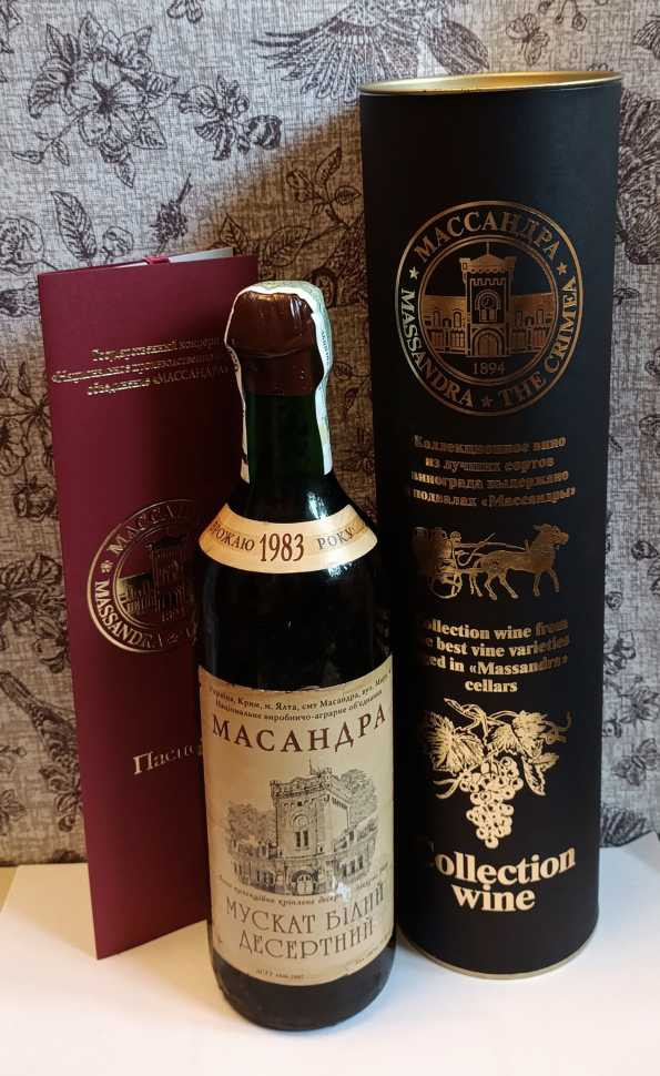 Вино «Мускат белый Десертный» 1983 года, Массандра.