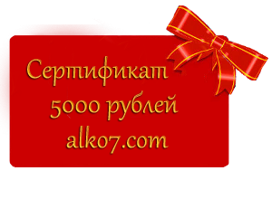 Сертификат 5000 рублей