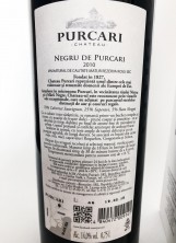 Вино "Негру де Пуркарь" 2010. 0,75 л.