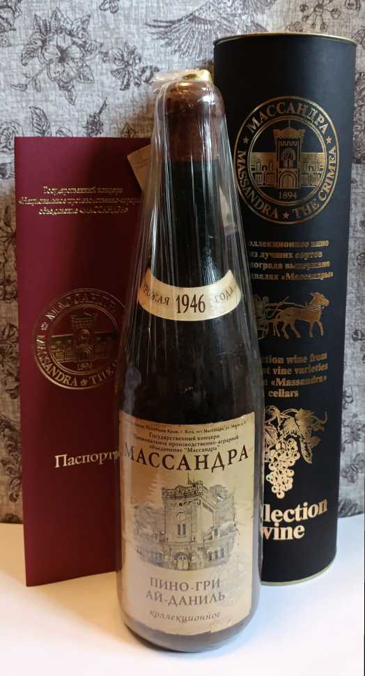 Вино «Пино-гри Ай-даниль» 1946 года, Массандра.