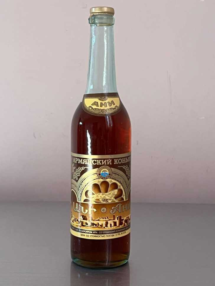 Армянский "Ани 5-6 лет" 1987 года. 0,5 л. СССР.