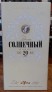 Коньяк "Солнечный" 20 лет, КВИНТ. 0,7 л.