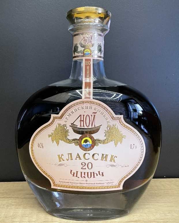 Коньяк Ной Классик 20 лет 0,7 литра. 2005-2008 год