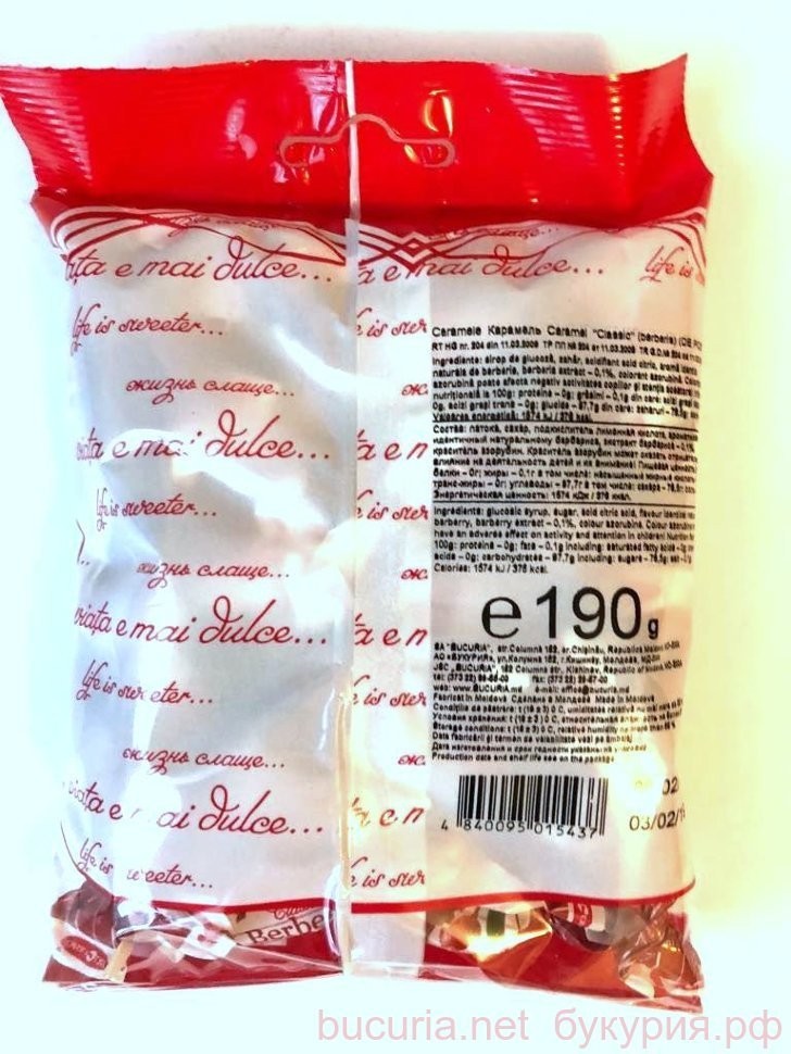 Карамель "Барбарис", 190 г.