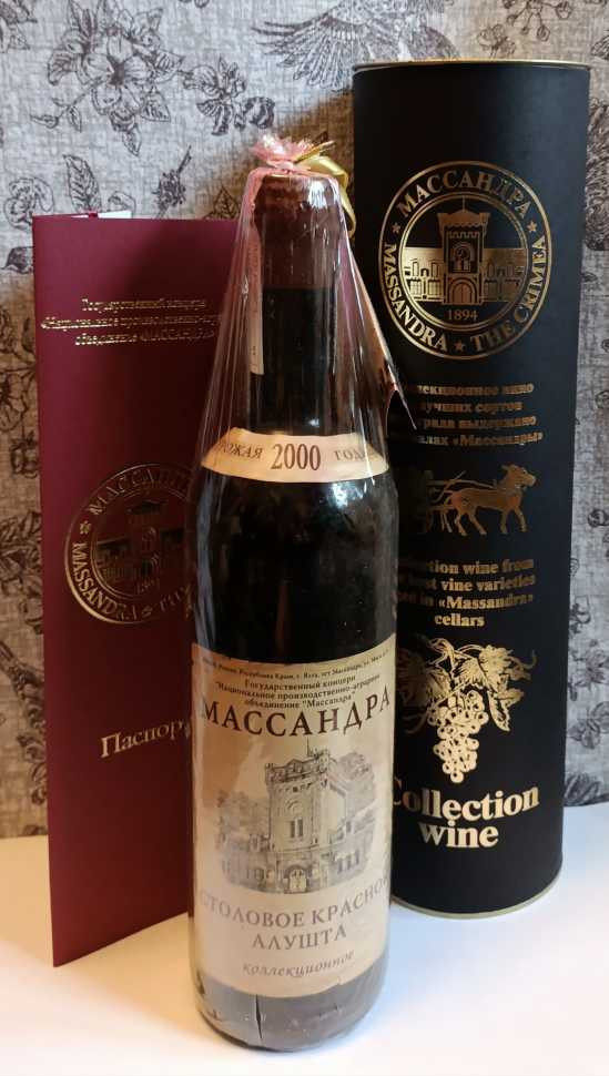 Вино «Столовое красное Алушта» 2000 года, Массандра.
